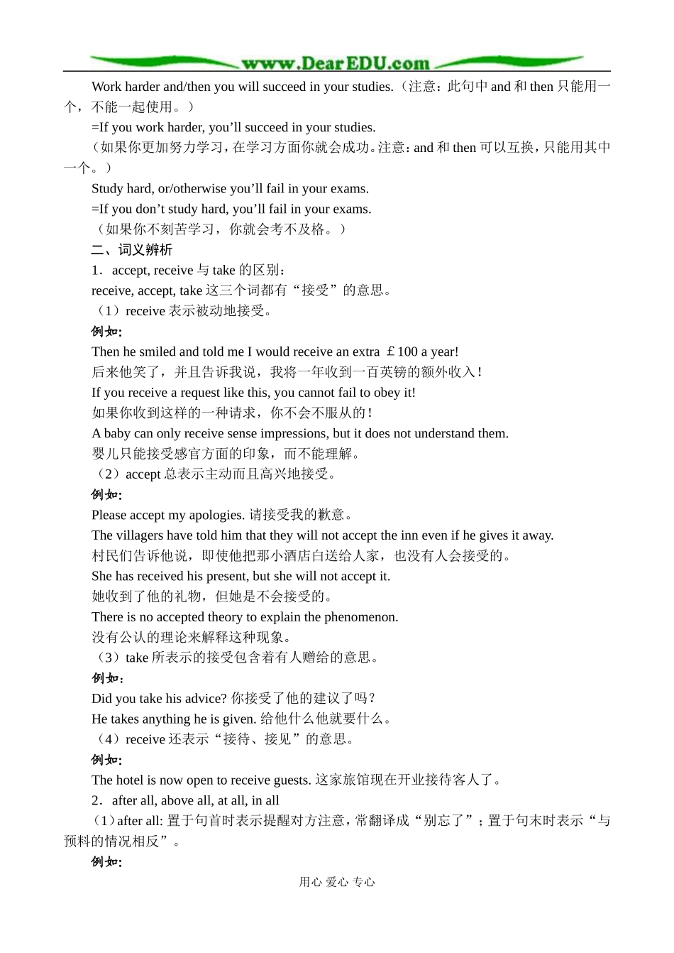 新人教版必修1高一英语学案units15-16_第3页