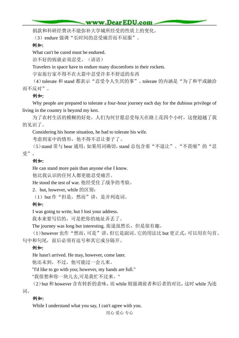 新人教版必修1高一英语学案units17-18_第3页