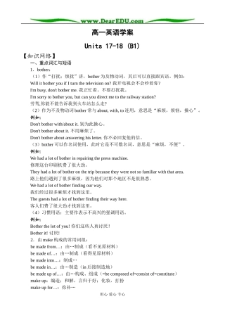 新人教版必修1高一英语学案units17-18