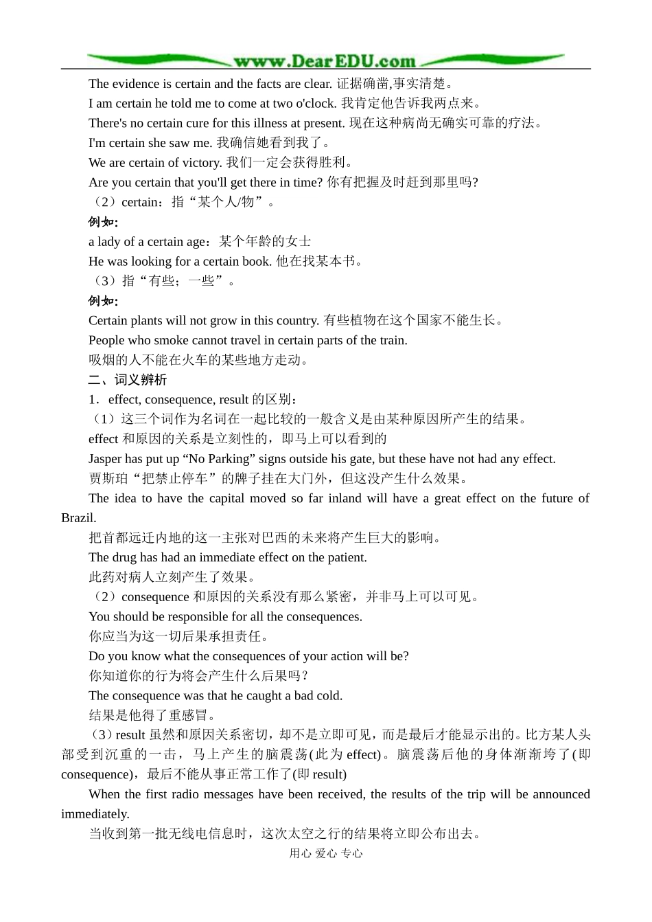 新人教版必修1高一英语学案units19-20_第2页