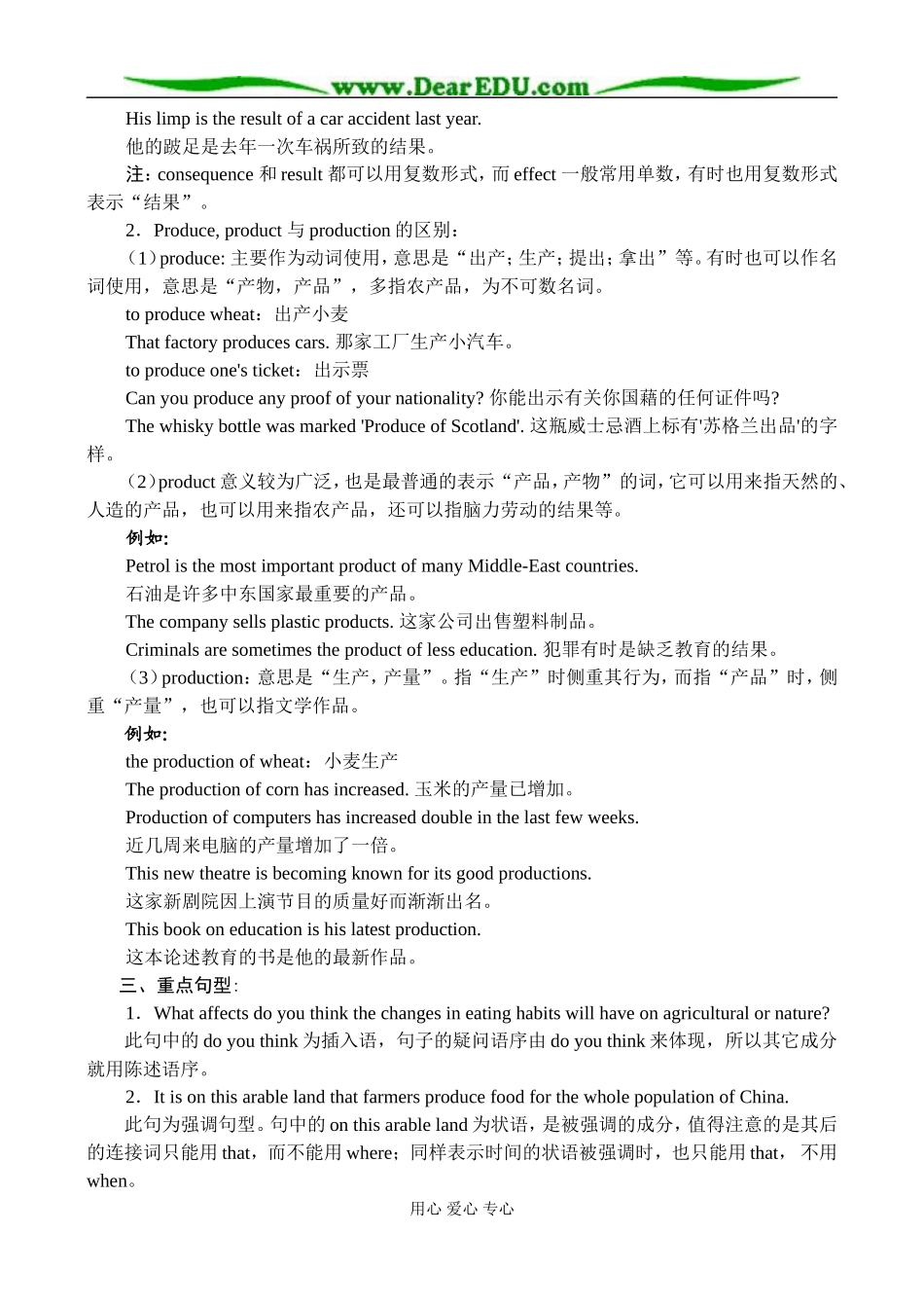 新人教版必修1高一英语学案units19-20_第3页