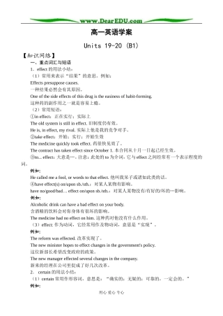 新人教版必修1高一英语学案units19-20