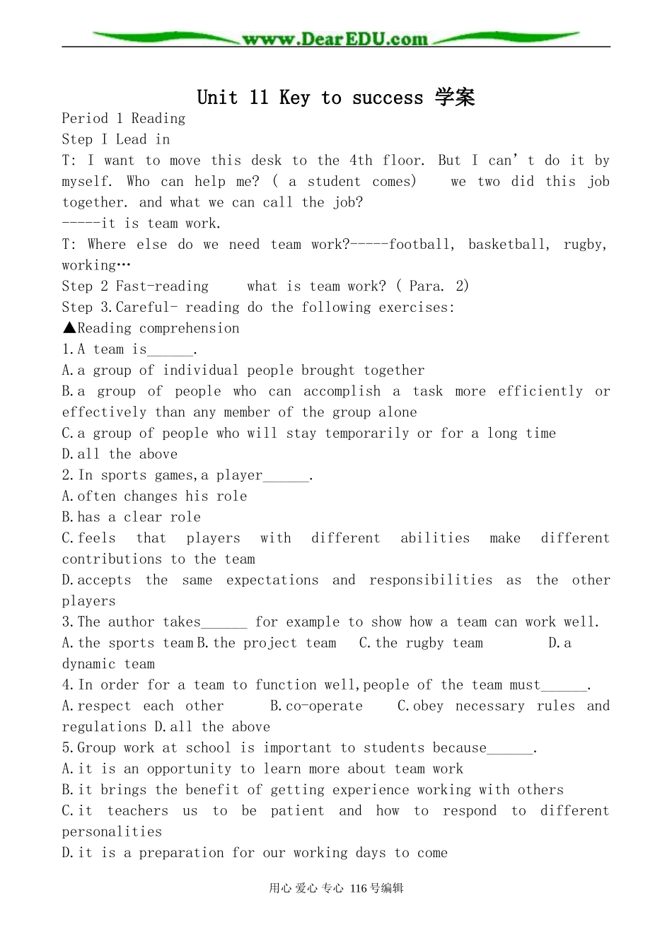 旧人教版第三册高中英语 Unit11 Key to success 学案_第1页