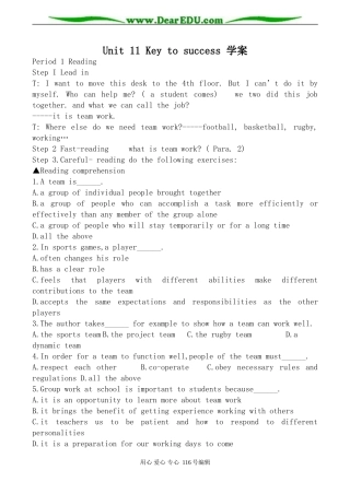 旧人教版第三册高中英语 Unit11 Key to success 学案
