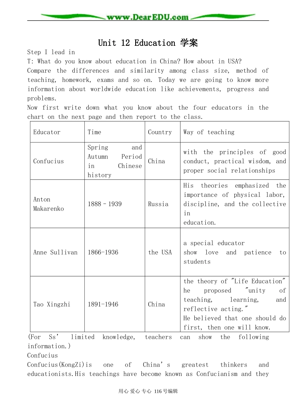 旧人教版第三册高中英语 Unit12 Education 学案_第1页