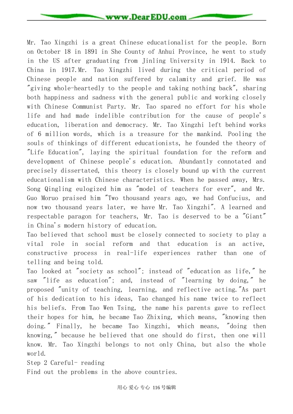 旧人教版第三册高中英语 Unit12 Education 学案_第3页