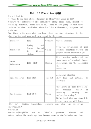 旧人教版第三册高中英语 Unit12 Education 学案