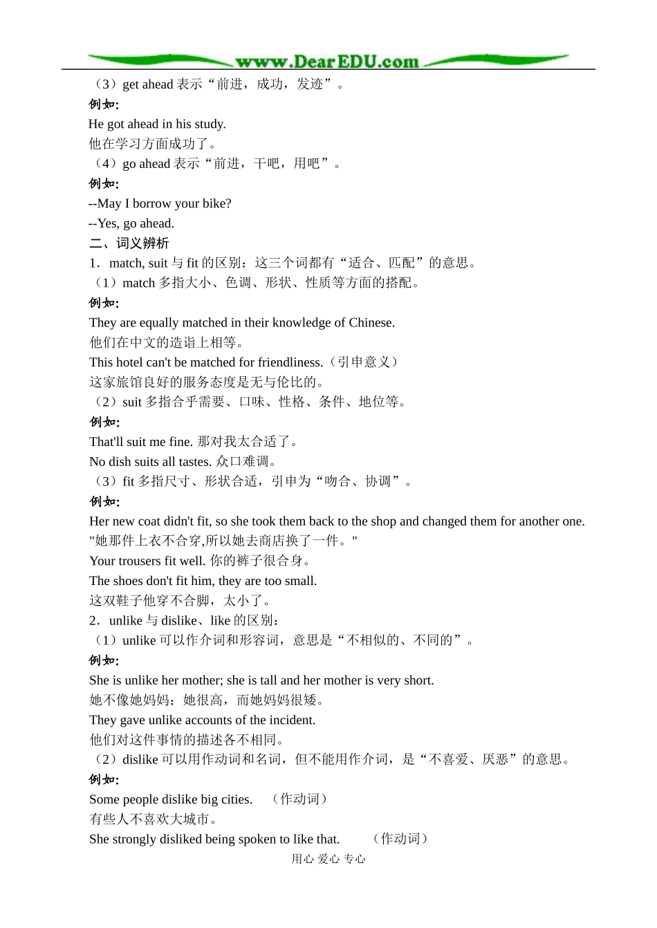 新人教版必修1高一英语学案units21-22_第2页