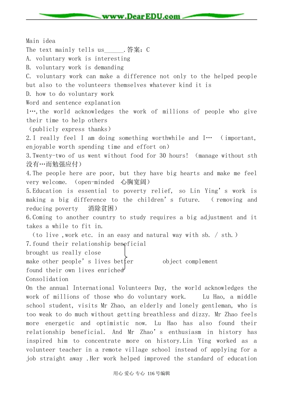 旧人教版第三册高中英语 Unit15  Popular youth culture 学案_第3页