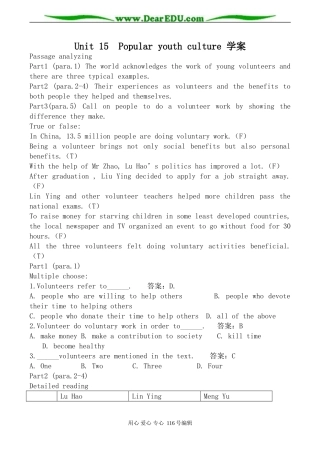旧人教版第三册高中英语 Unit15  Popular youth culture 学案