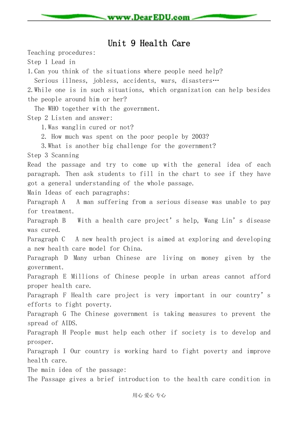 旧人教版高三英语全一册 Unit9 Health Care 学案_第1页