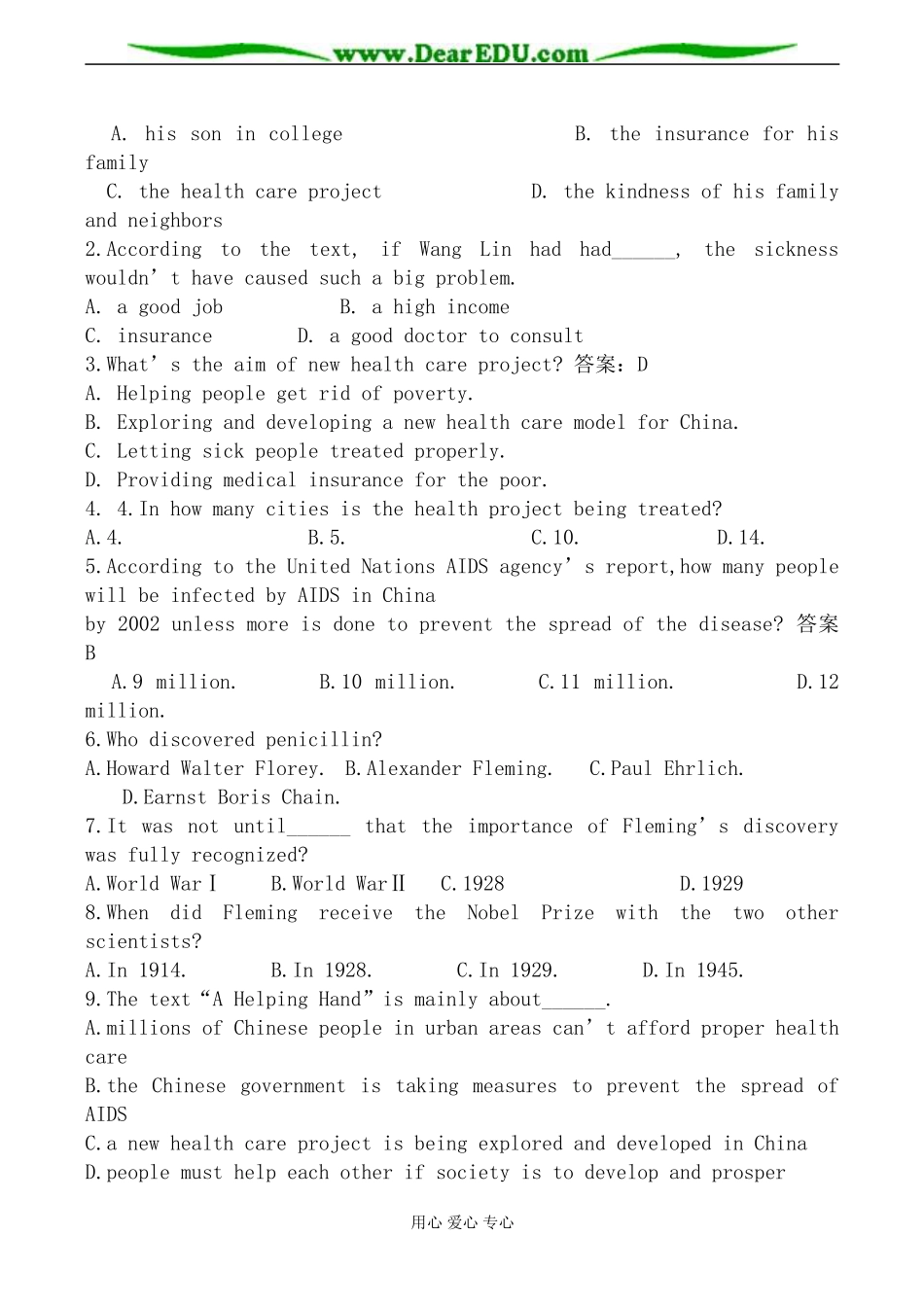 旧人教版高三英语全一册 Unit9 Health Care 学案_第3页