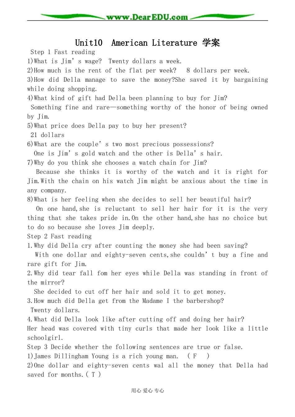 旧人教版高三英语全一册 Unit10  American Literature 学案_第1页