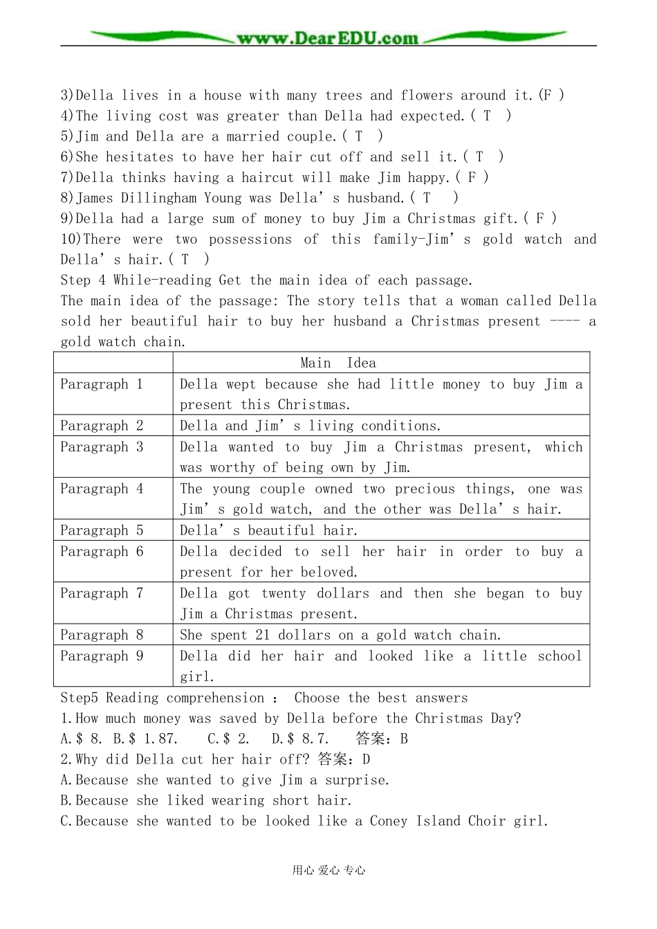 旧人教版高三英语全一册 Unit10  American Literature 学案_第2页