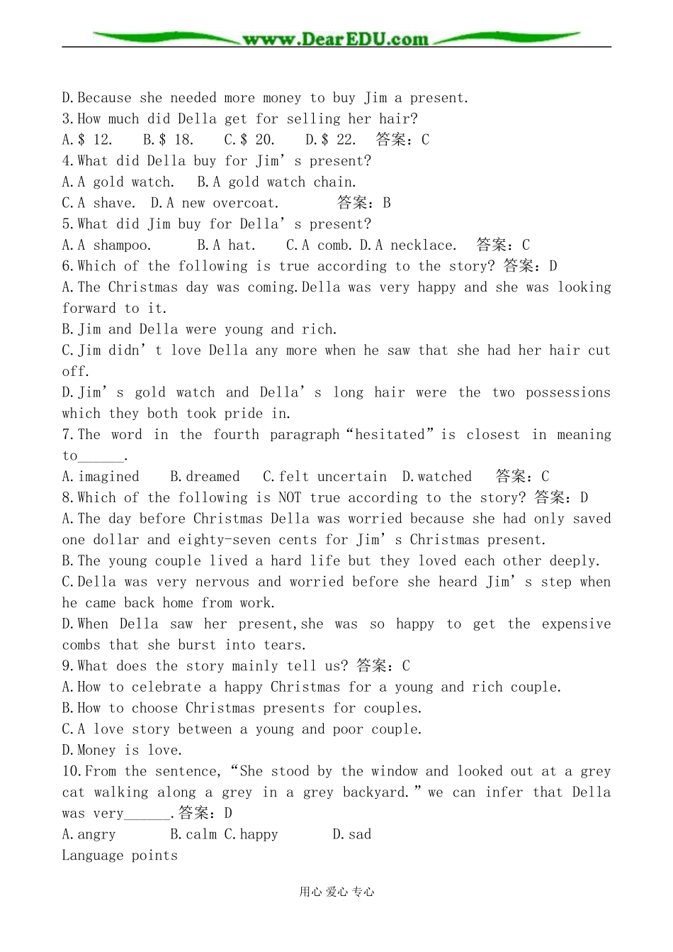 旧人教版高三英语全一册 Unit10  American Literature 学案_第3页