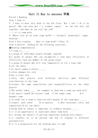 旧人教版高三英语全一册 Unit11 Key to success 学案