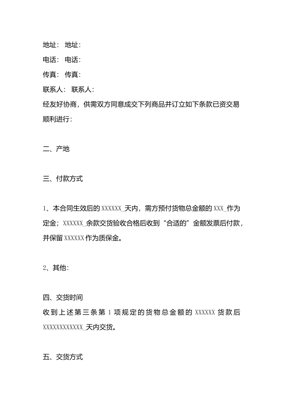 叉车转让合同书_第3页