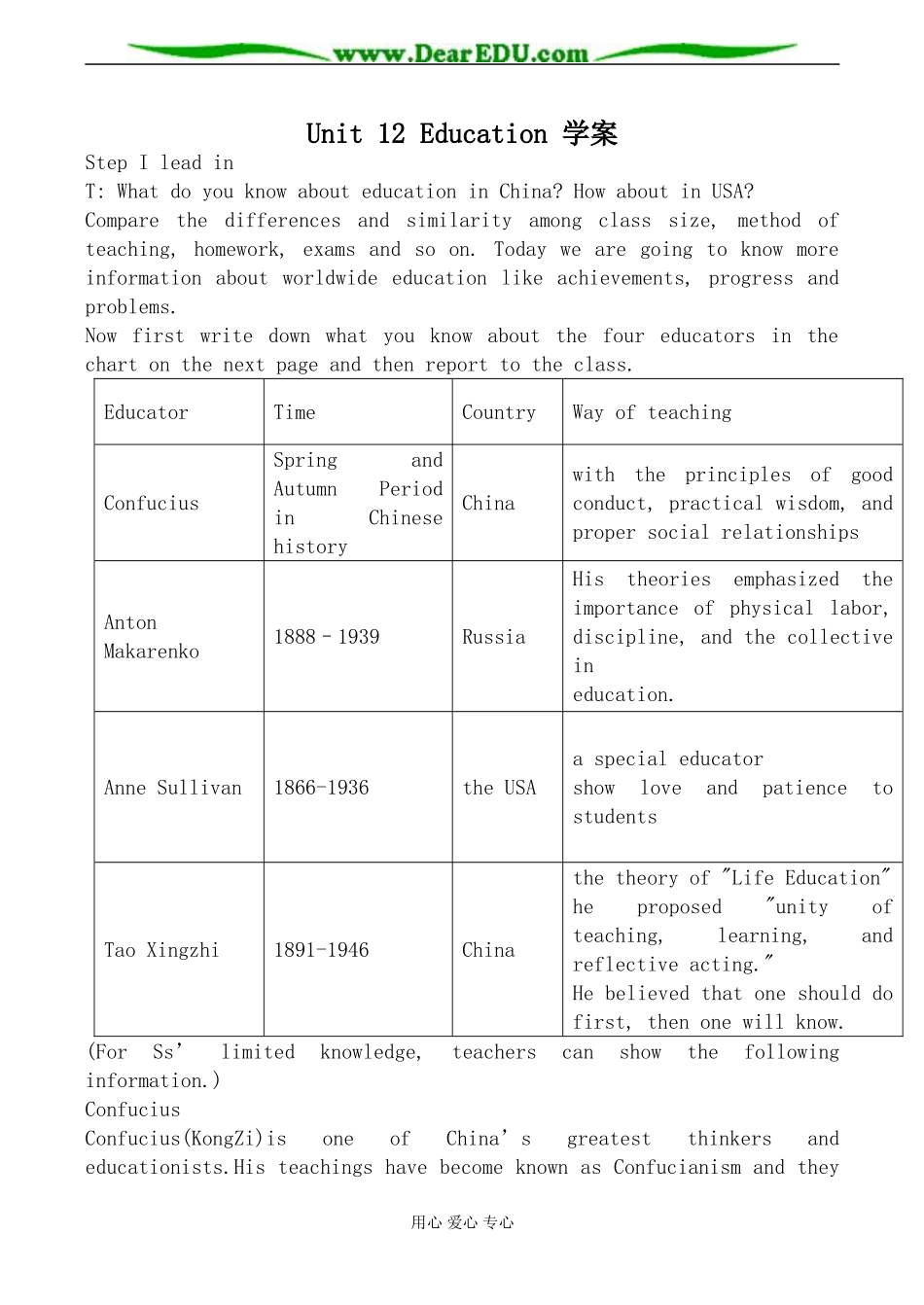 旧人教版高三英语全一册 Unit12 Education 学案_第1页