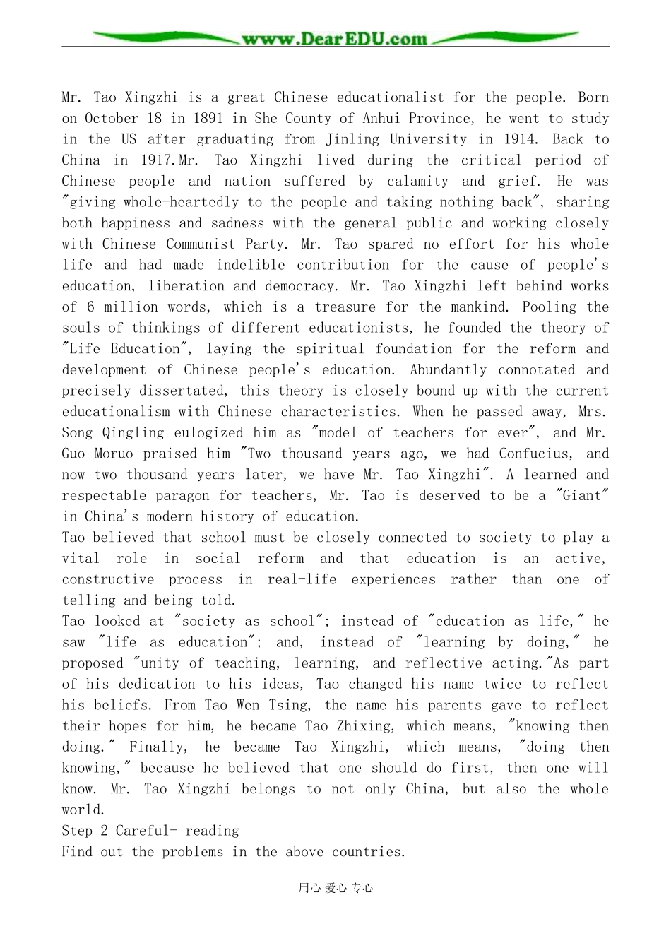 旧人教版高三英语全一册 Unit12 Education 学案_第3页