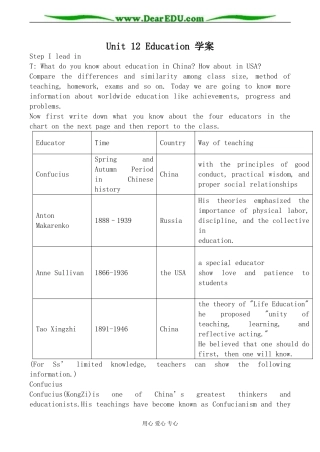 旧人教版高三英语全一册 Unit12 Education 学案