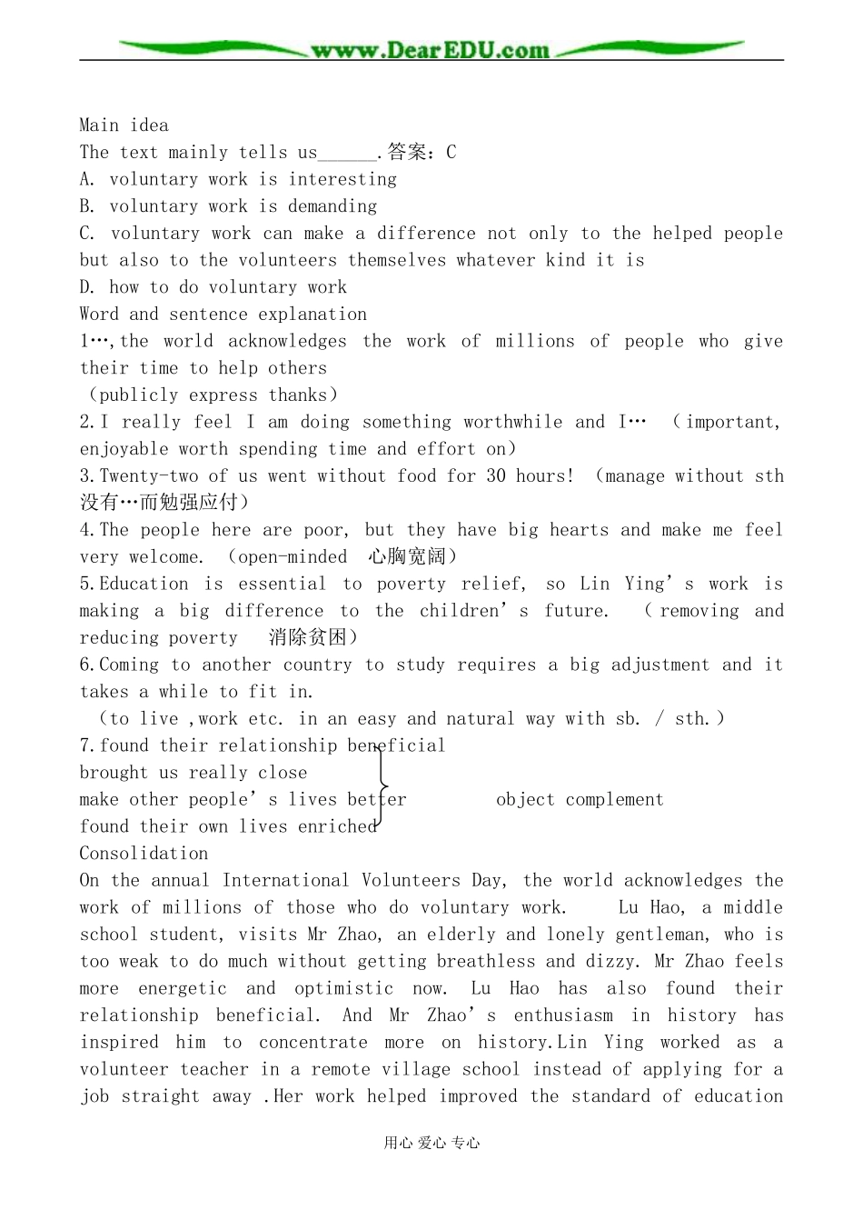 旧人教版高三英语全一册 Unit15 Popular youth culture 学案_第3页