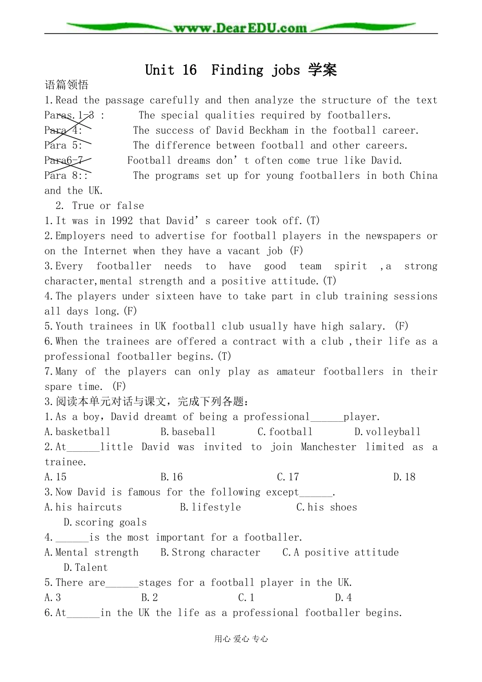 旧人教版高三英语全一册 Unit16 Finding jobs 学案_第1页