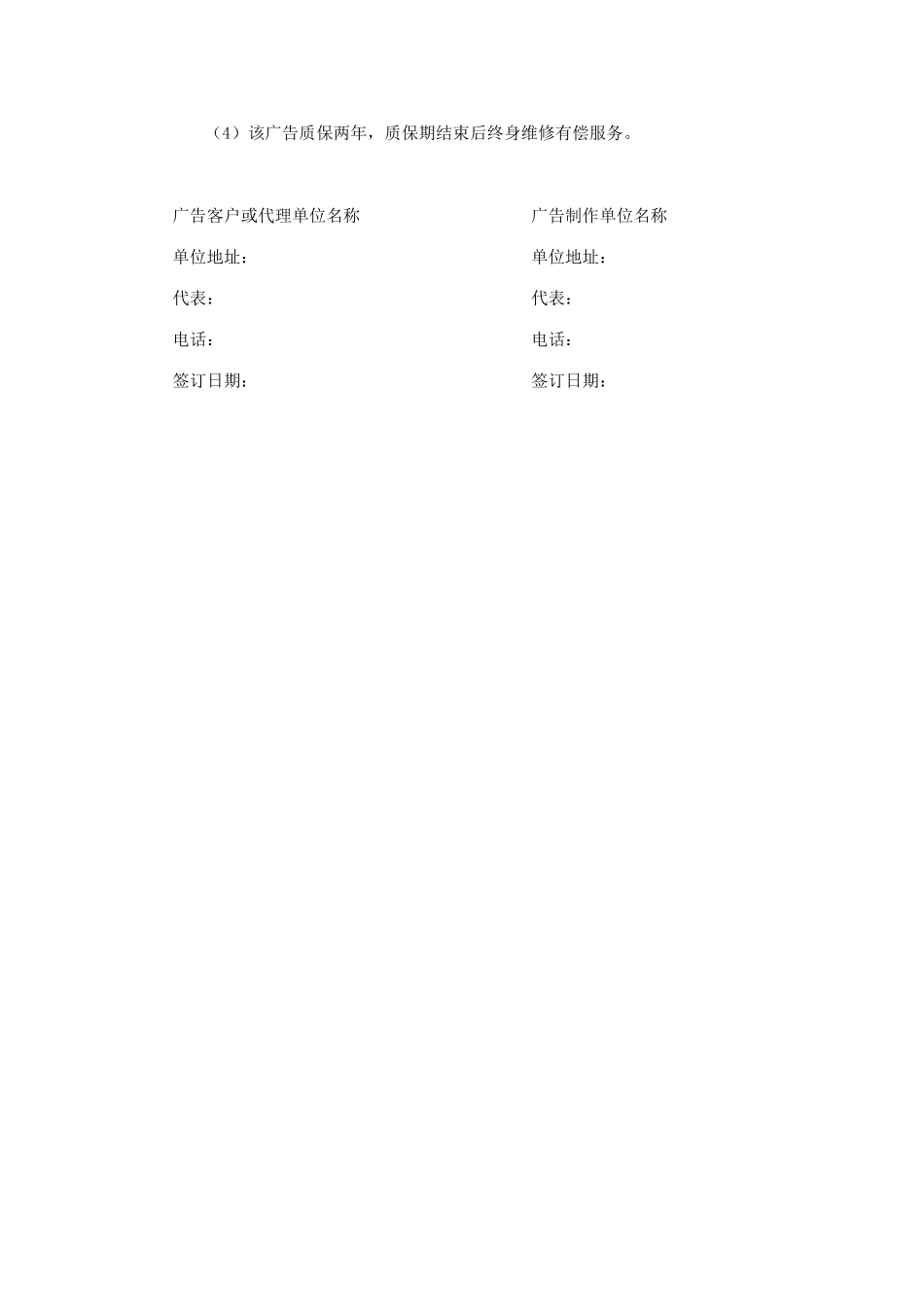 发光字制作合同_第3页