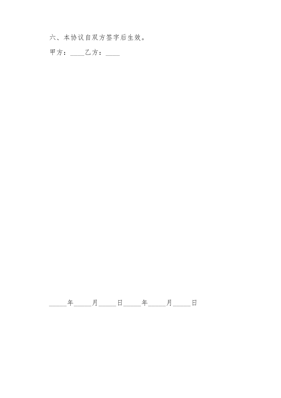 变更抚养权起诉书范例_第3页