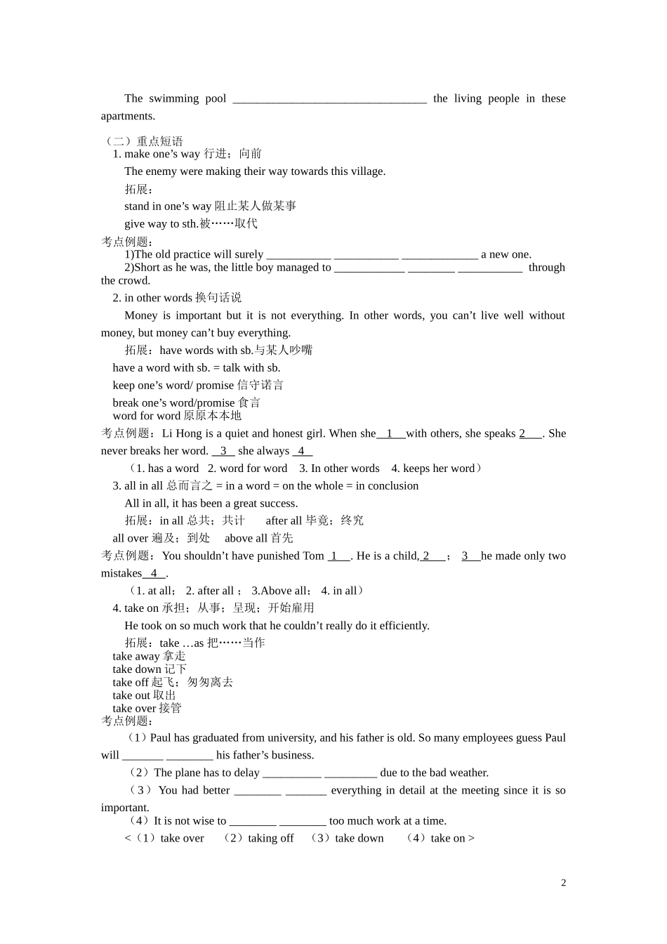 模块6 5 模块7 1_第2页