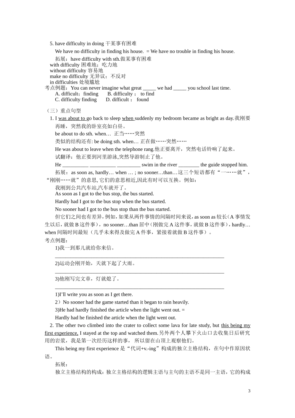 模块6 5 模块7 1_第3页