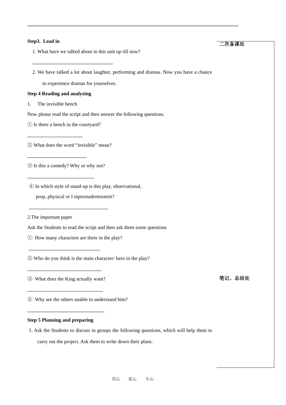 模块六project_第2页