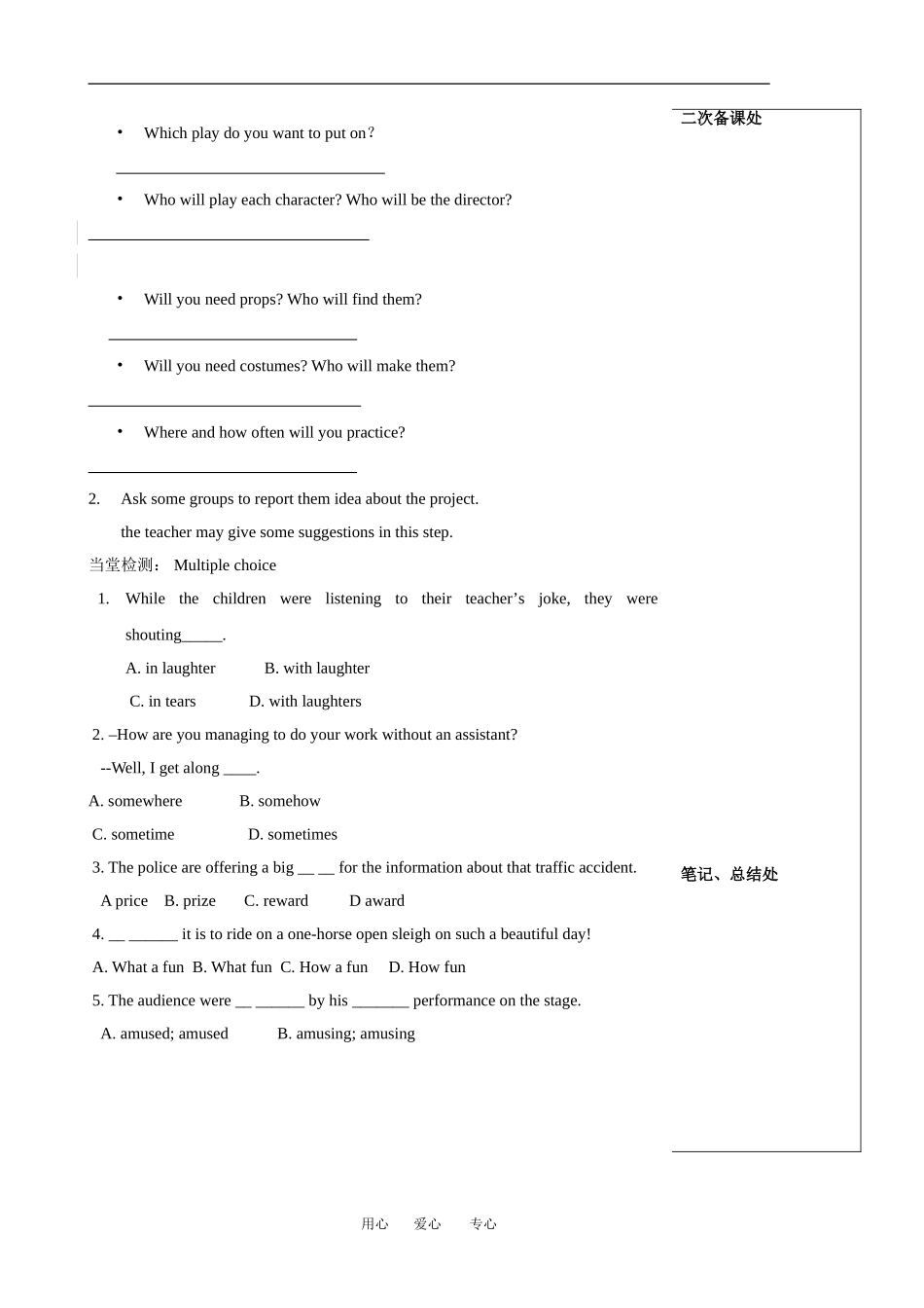 模块六project_第3页