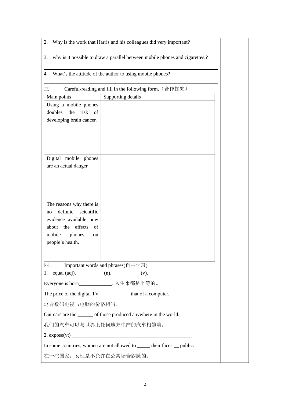 模块七unit1project_第2页