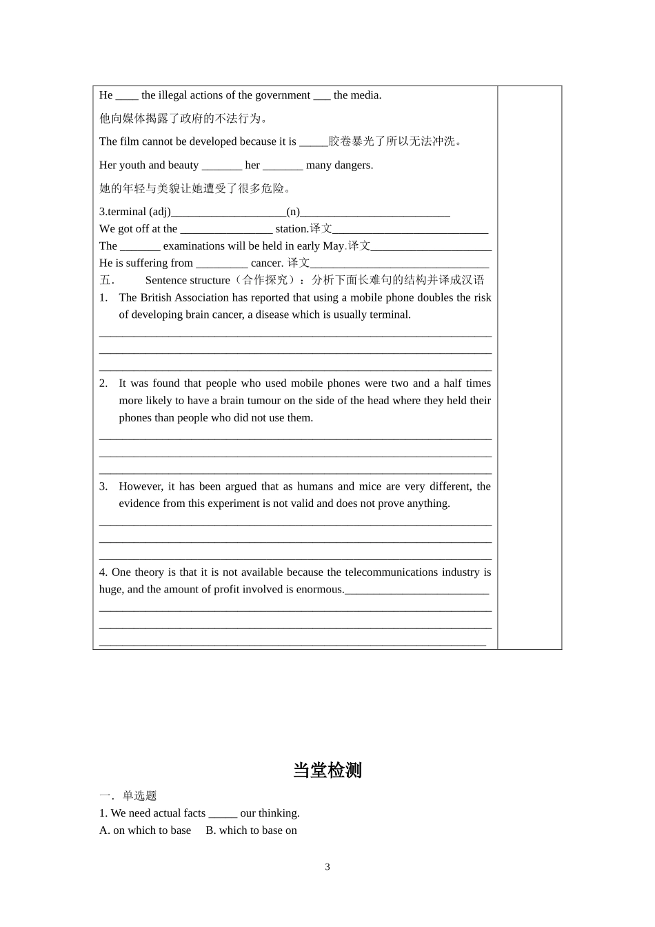 模块七unit1project_第3页