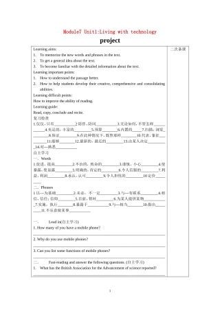 模块七unit1project