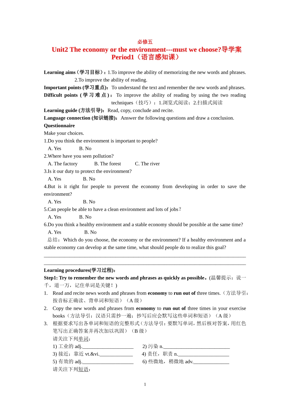 模块五Unit2 reading_第1页