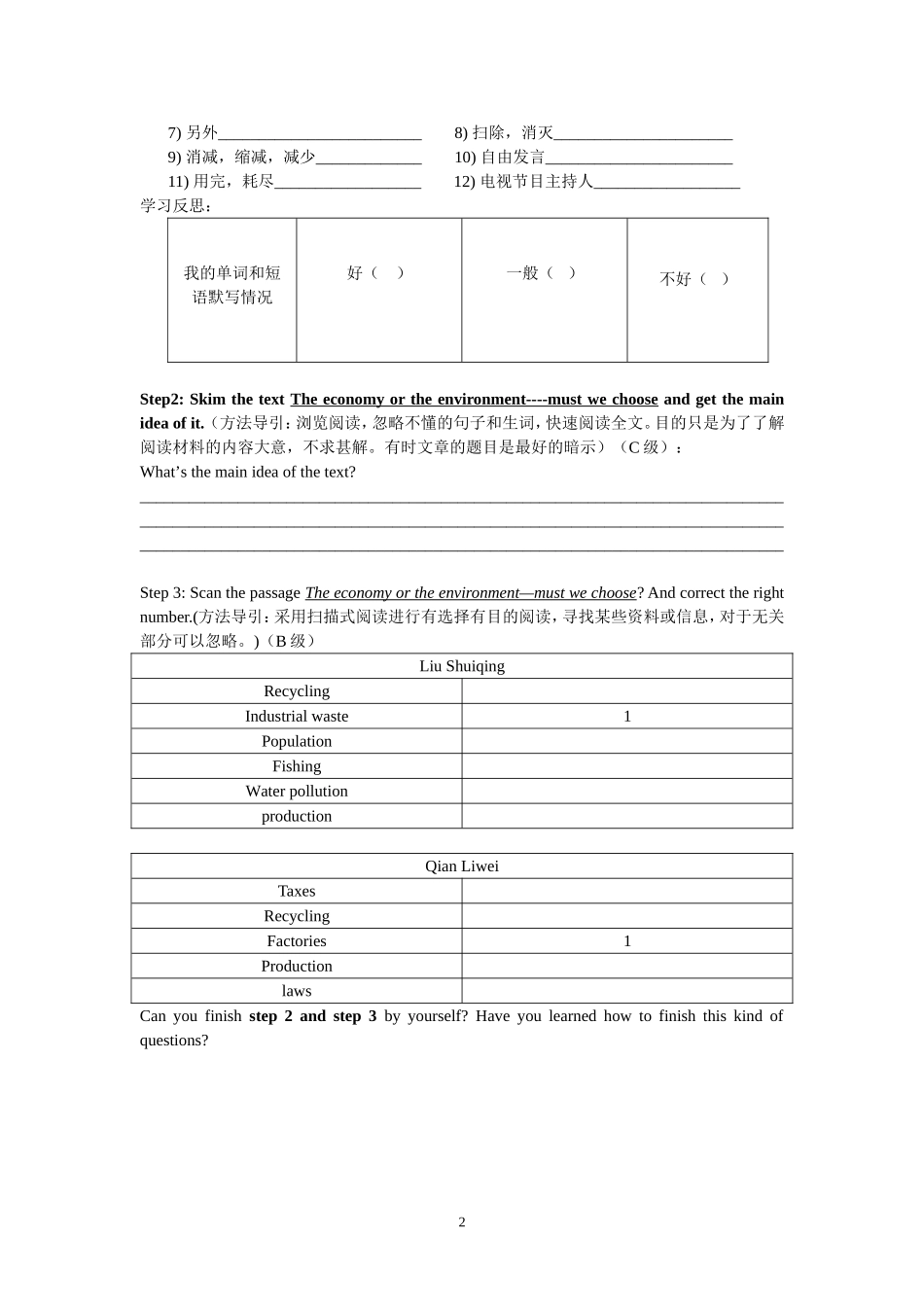模块五Unit2 reading_第2页
