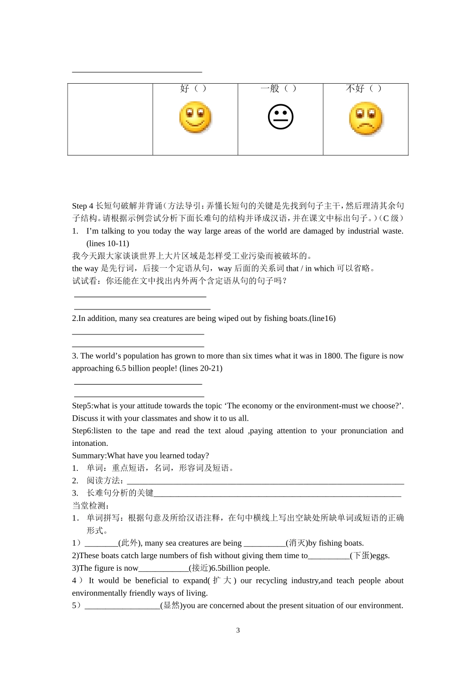 模块五Unit2 reading_第3页