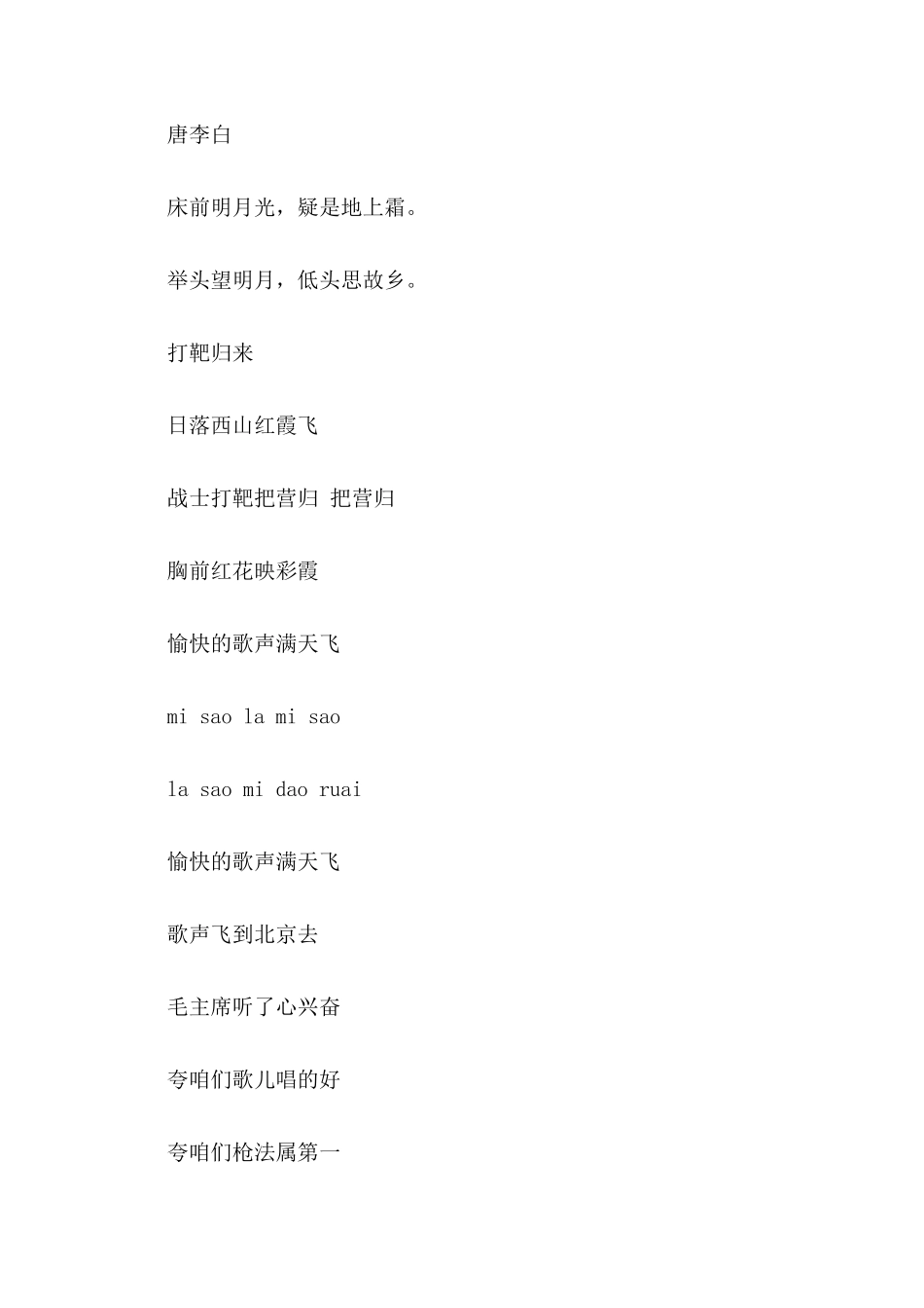 古诗文诵读主持词_第3页