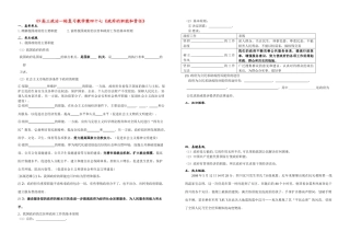 政治生活47教学案