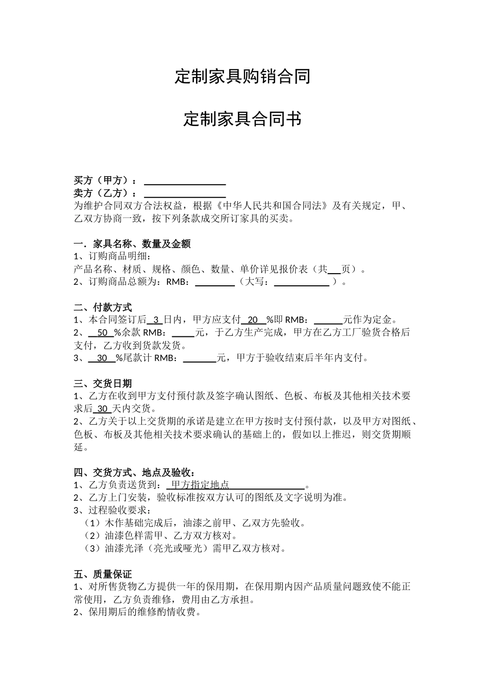 古董买卖合同_第3页