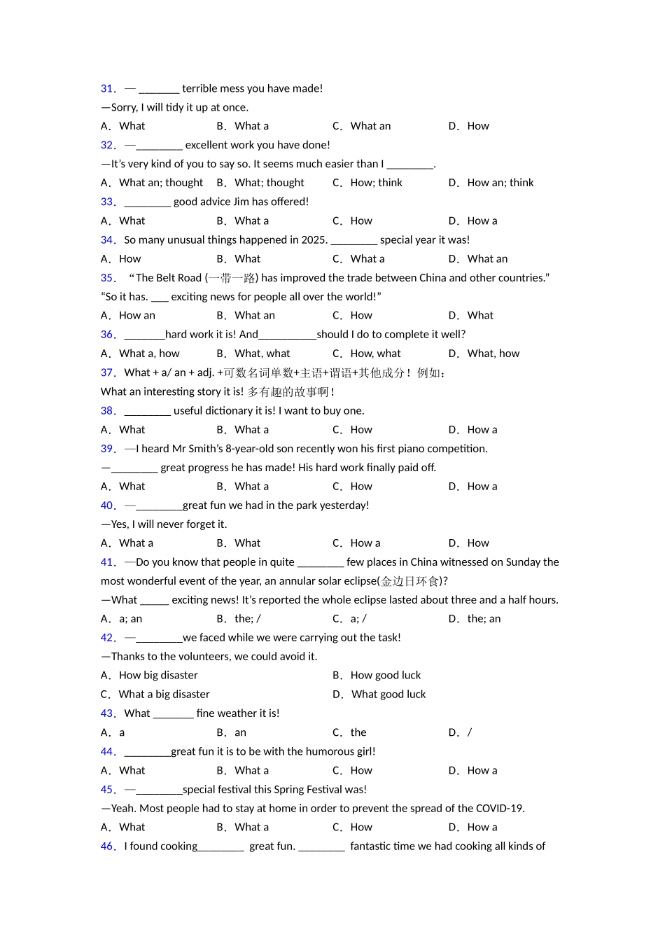 句式转换归纳练习及解析_第3页