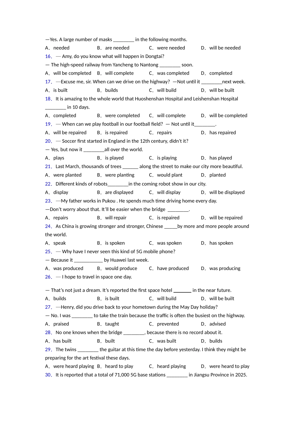 句式转换归纳练习_第2页