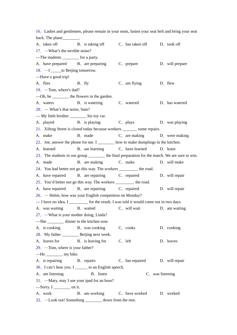 句式转换方法_第2页