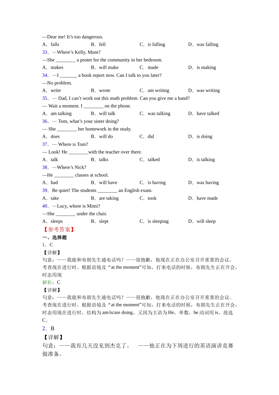 句式转换方法_第3页