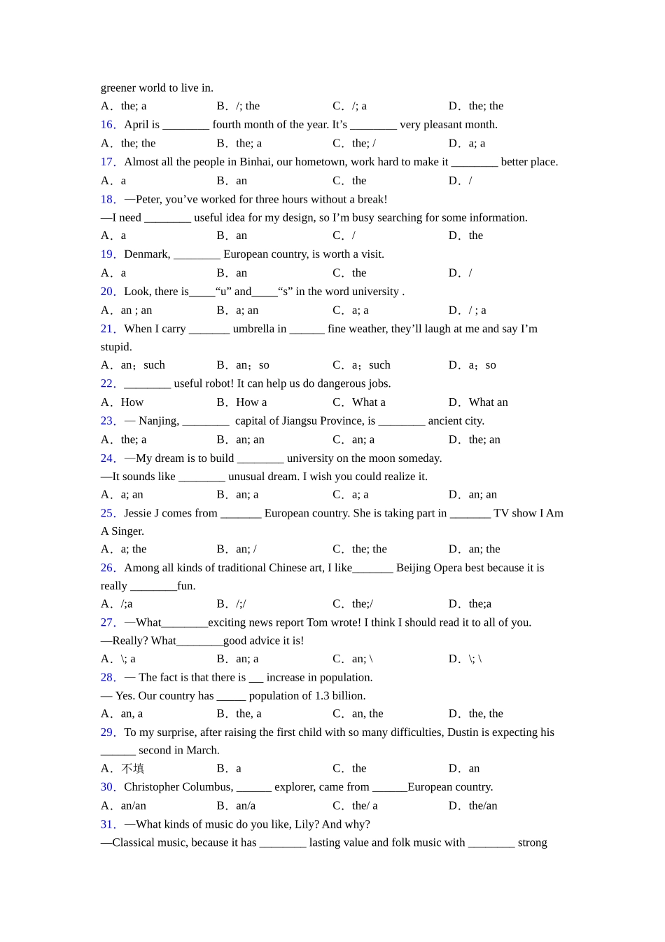 句式转换方法及解析_第2页
