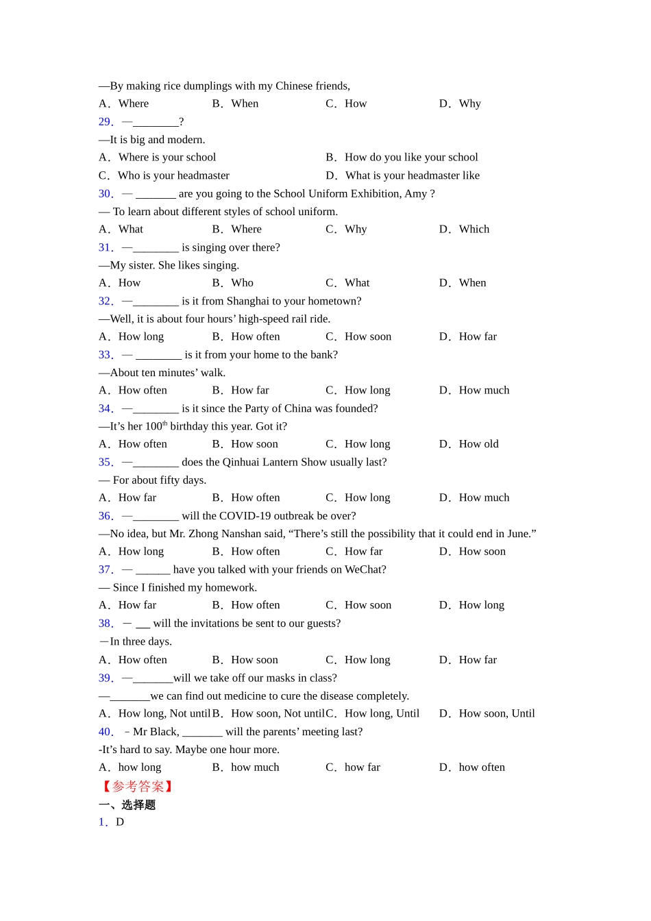 句式转换方法含解析_第3页