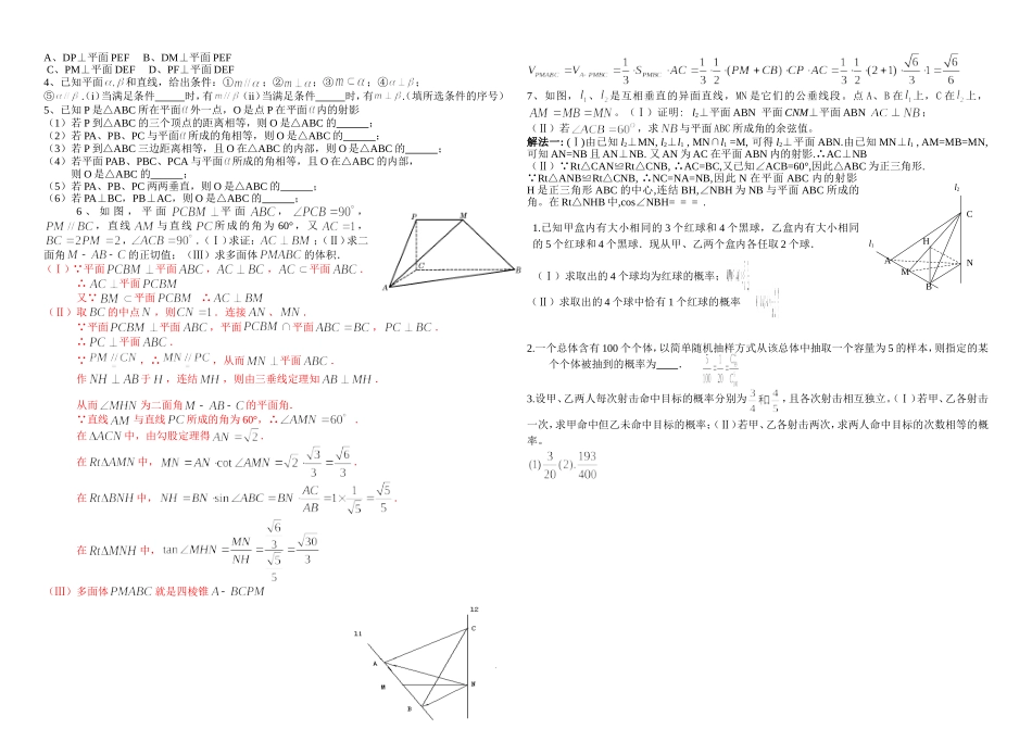 期末复习（2）--垂直_第2页