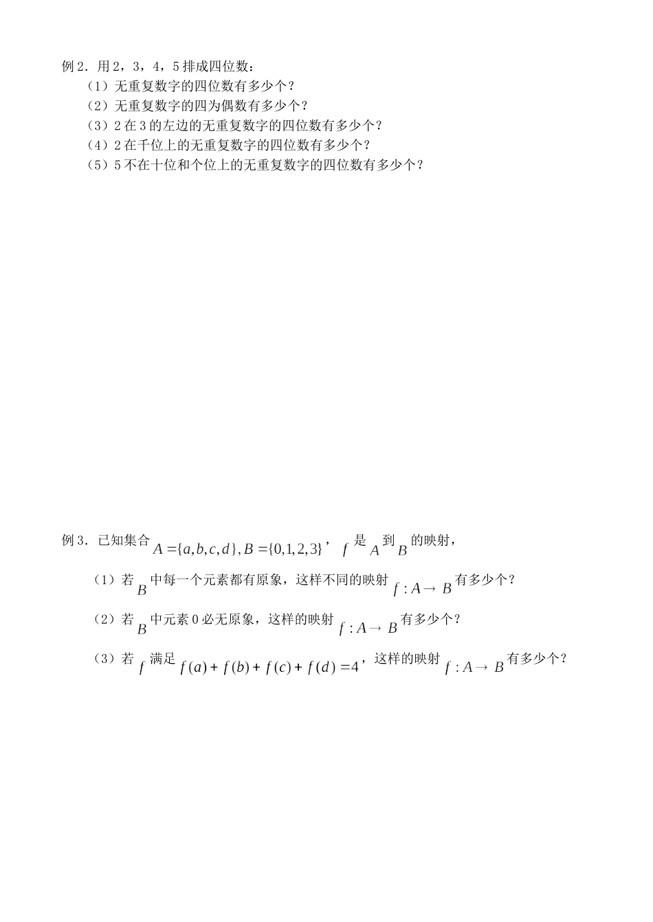 期末复习（4）_第2页