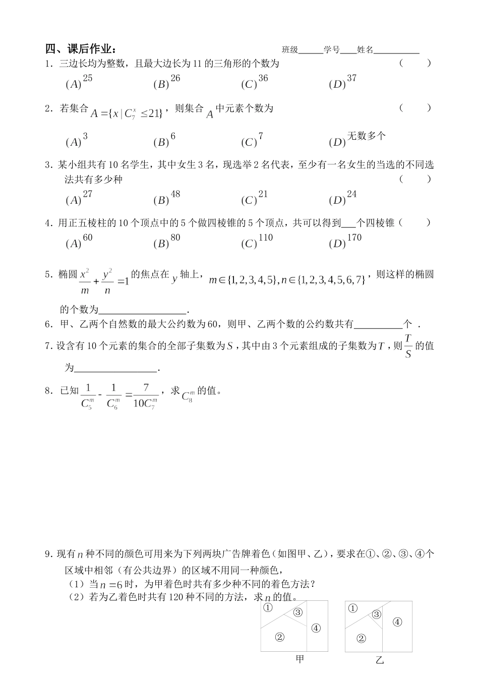 期末复习（4）_第3页